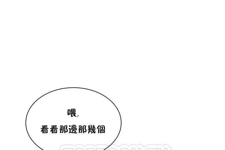 漫画《性教育》第1话第3张图