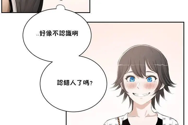 漫画《性教育》第1话第32张图