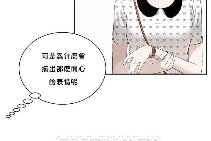 漫画《性教育》第1话第33张图