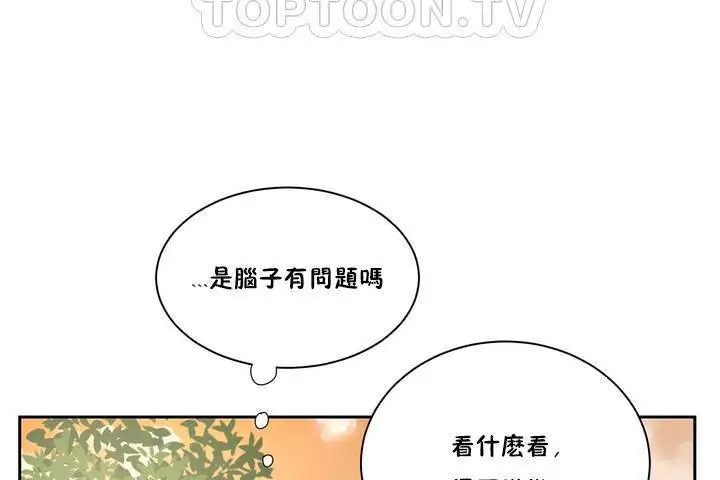 漫画《性教育》第1话第34张图