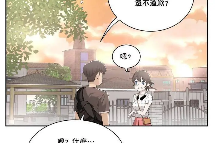 漫画《性教育》第1话第35张图