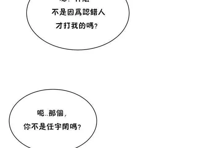 漫画《性教育》第1话第36张图