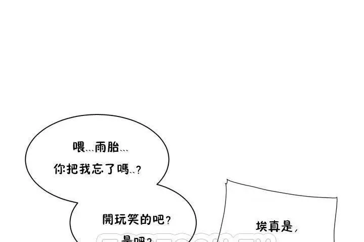 漫画《性教育》第1话第39张图