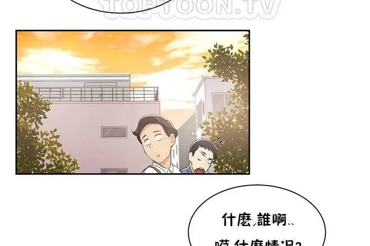 漫画《性教育》第1话第4张图