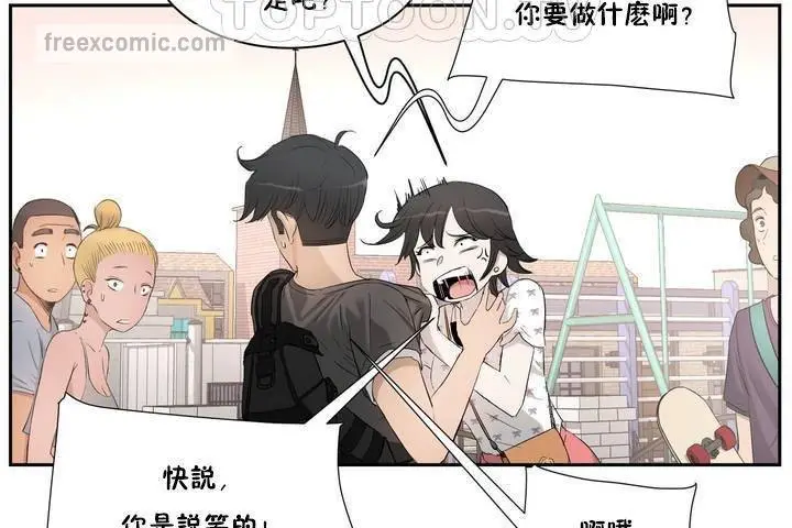漫画《性教育》第1话第40张图