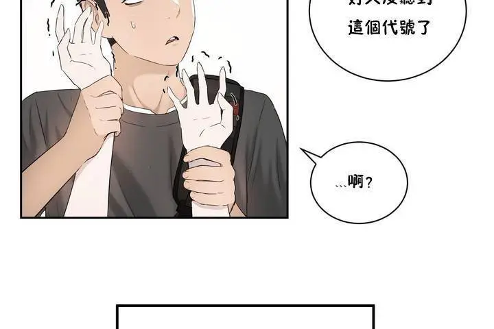 漫画《性教育》第1话第42张图