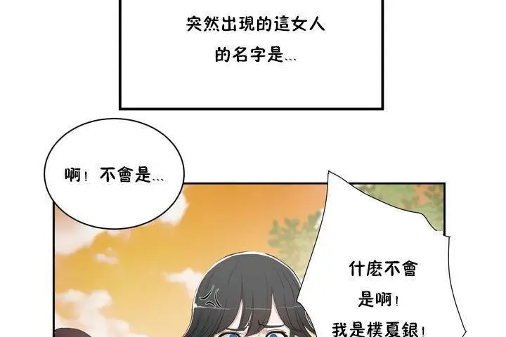 漫画《性教育》第1话第43张图