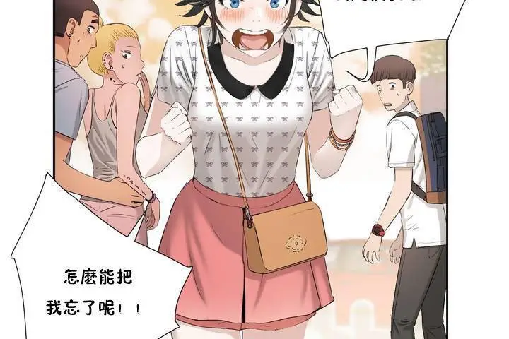 漫画《性教育》第1话第44张图
