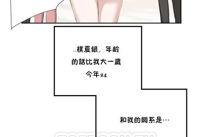 漫画《性教育》第1话第45张图