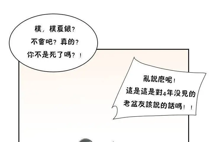 漫画《性教育》第1话第47张图