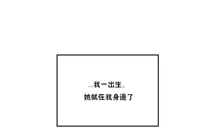 漫画《性教育》第1话第49张图