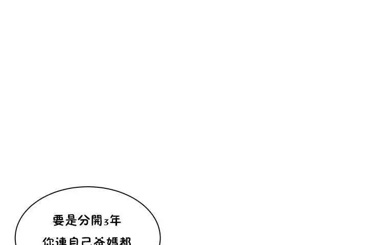 漫画《性教育》第1话第50张图