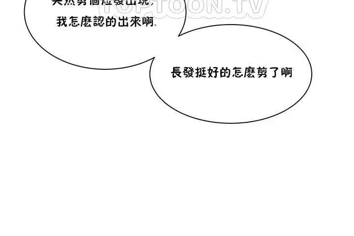 漫画《性教育》第1话第52张图