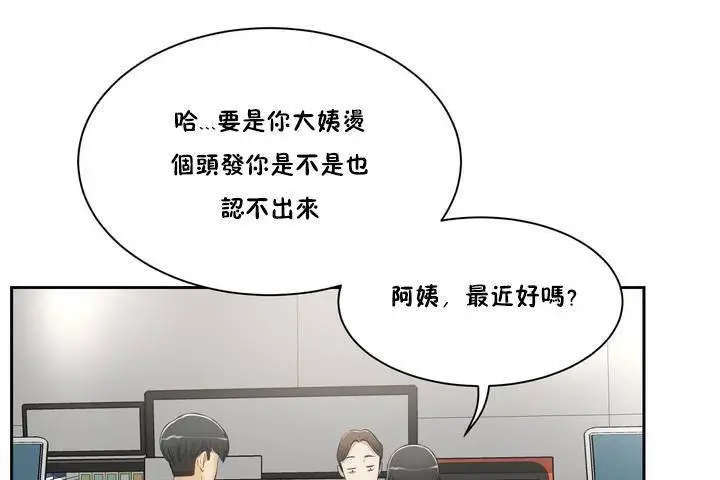 漫画《性教育》第1话第53张图
