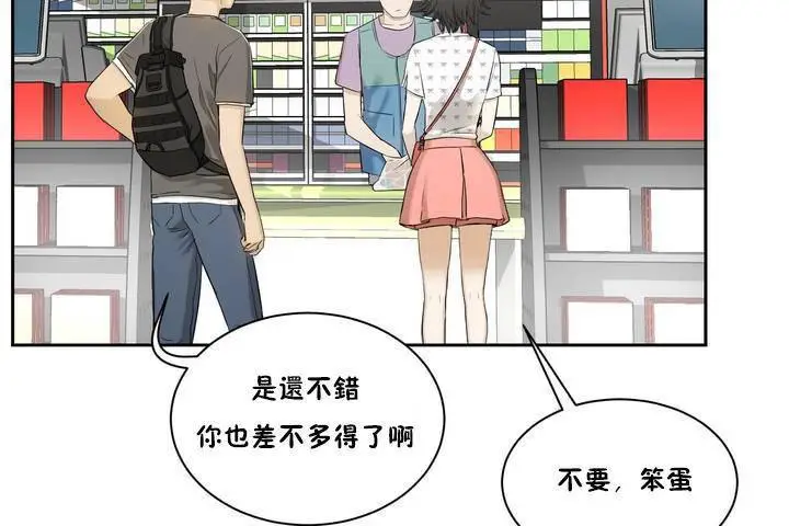 漫画《性教育》第1话第54张图