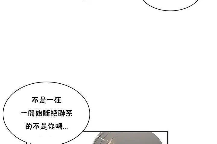 漫画《性教育》第1话第55张图