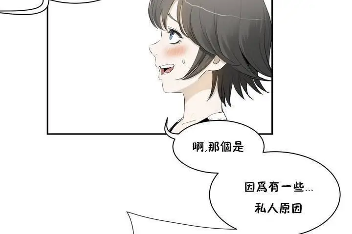 漫画《性教育》第1话第56张图