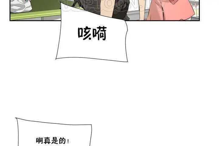 漫画《性教育》第1话第58张图