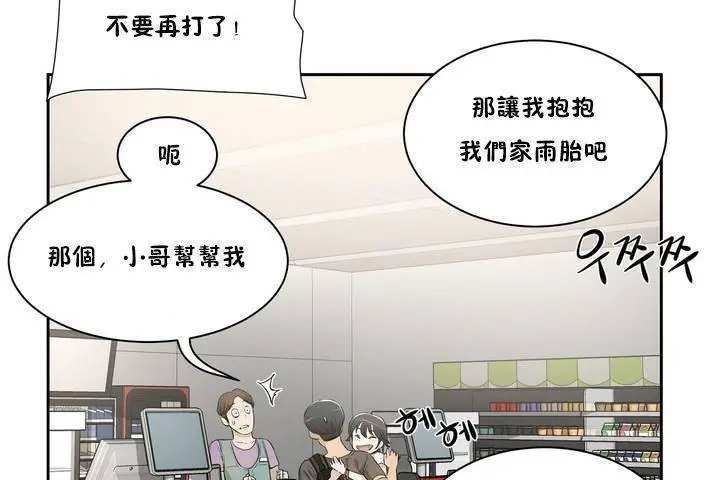 漫画《性教育》第1话第59张图