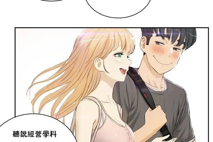 漫画《性教育》第1话第6张图