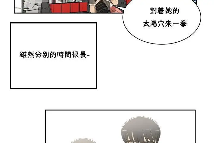 漫画《性教育》第1话第60张图