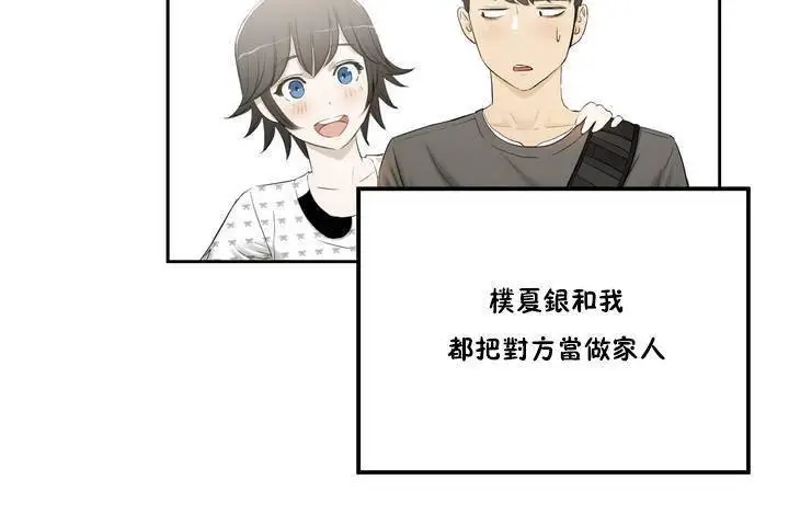 漫画《性教育》第1话第61张图