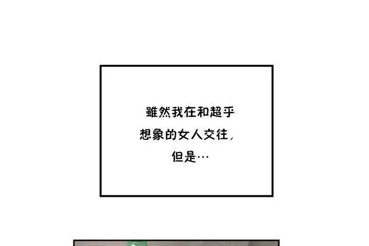 漫画《性教育》第1话第62张图