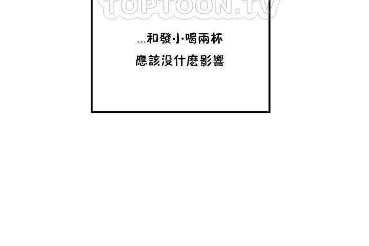 漫画《性教育》第1话第64张图