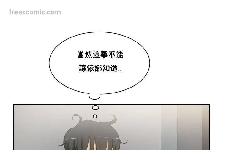 漫画《性教育》第1话第65张图