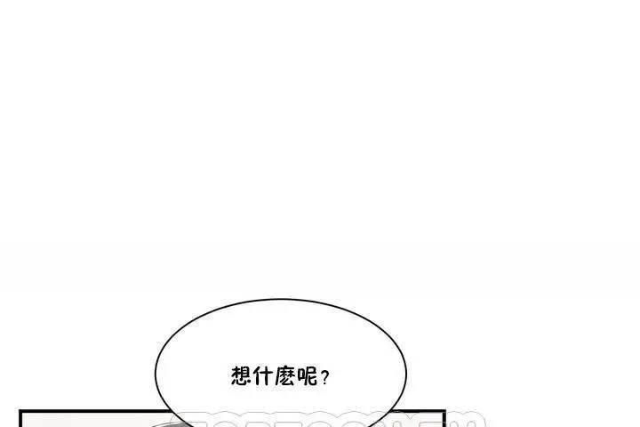 漫画《性教育》第1话第69张图