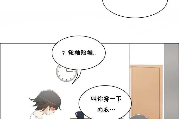漫画《性教育》第1话第73张图