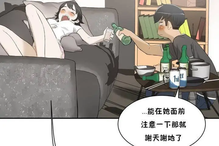 漫画《性教育》第1话第78张图
