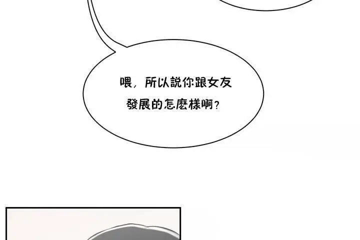 漫画《性教育》第1话第79张图