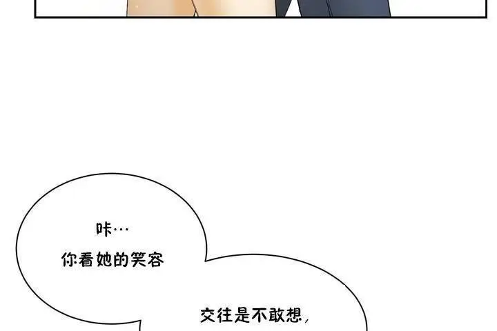 漫画《性教育》第1话第8张图