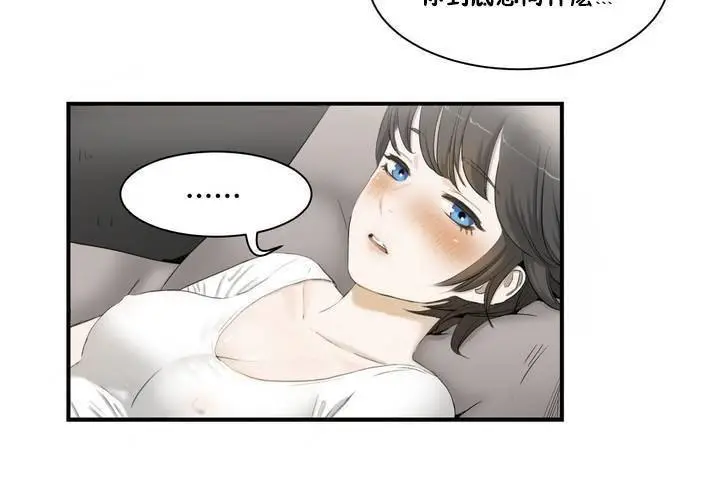 漫画《性教育》第1话第83张图