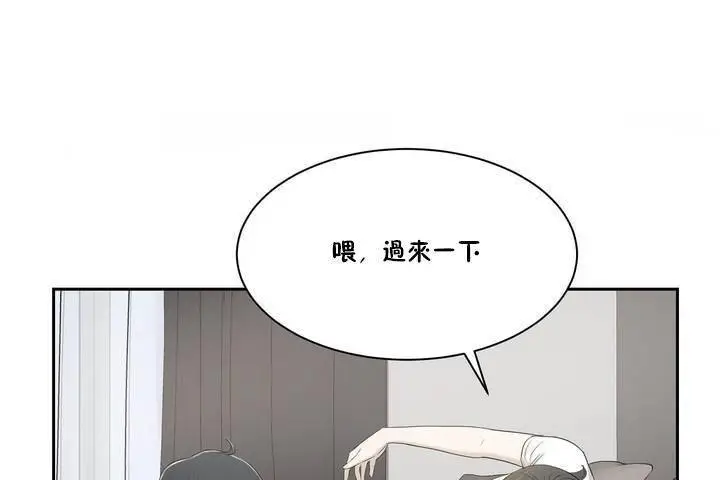 漫画《性教育》第1话第84张图