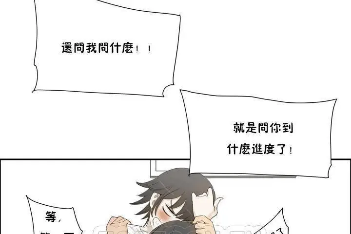 漫画《性教育》第1话第87张图