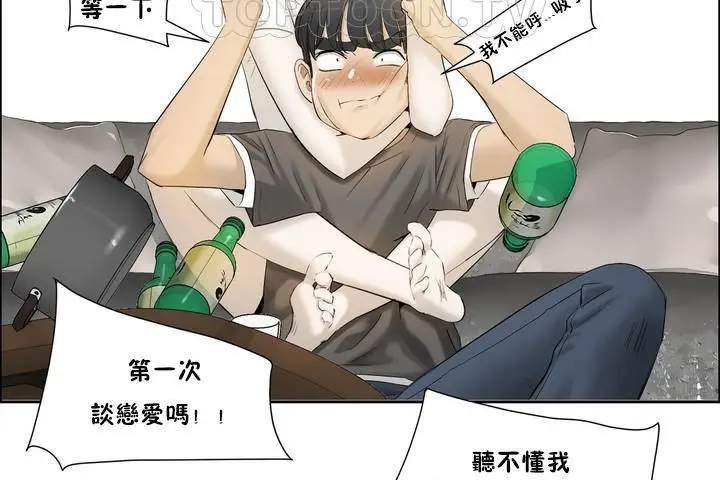 漫画《性教育》第1话第88张图