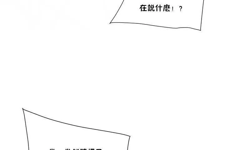 漫画《性教育》第1话第89张图