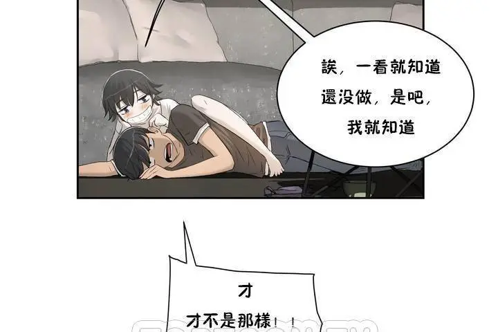 漫画《性教育》第1话第93张图