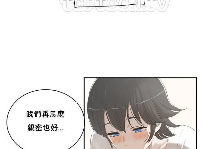 漫画《性教育》第1话第94张图