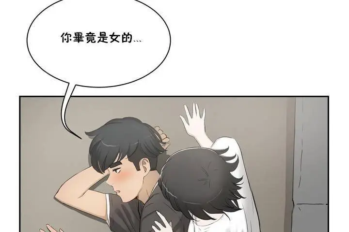 漫画《性教育》第1话第96张图