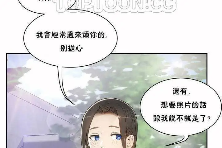 漫画《性教育》第2话第10张图