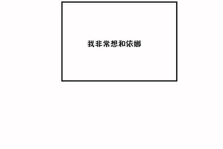 漫画《性教育》第2话第102张图