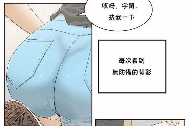 漫画《性教育》第2话第104张图
