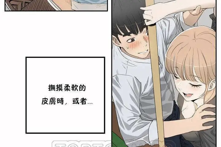 漫画《性教育》第2话第105张图