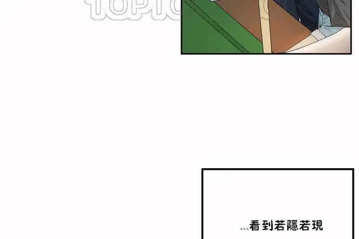 漫画《性教育》第2话第106张图