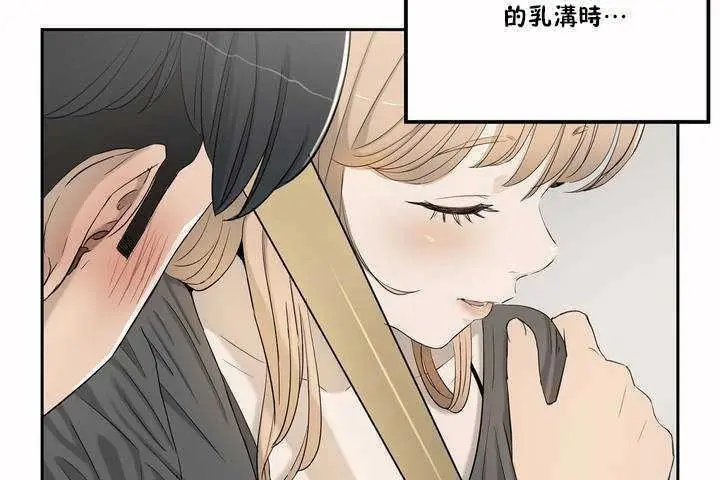 漫画《性教育》第2话第107张图