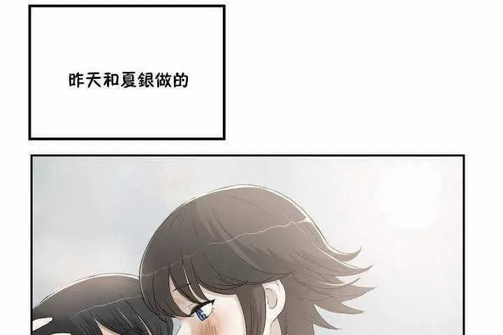漫画《性教育》第2话第110张图