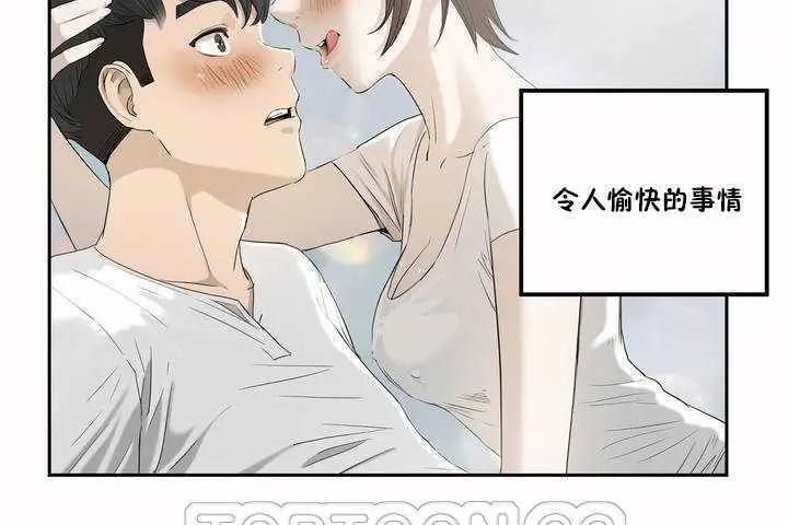 漫画《性教育》第2话第111张图